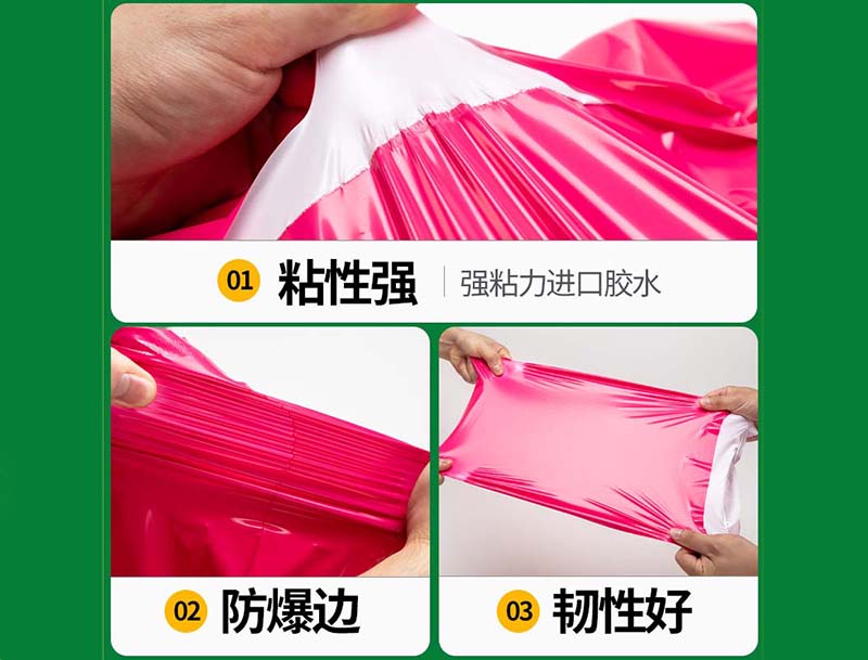 青山湖玫红色快递袋-04