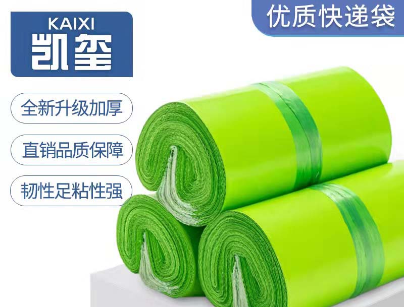 青山湖果绿色快递袋批发