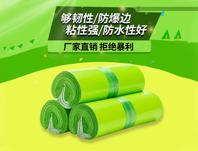 青山湖果绿色快递袋-03