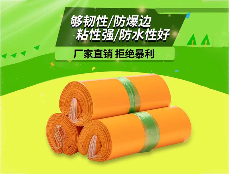 青山湖橙色快递袋-03