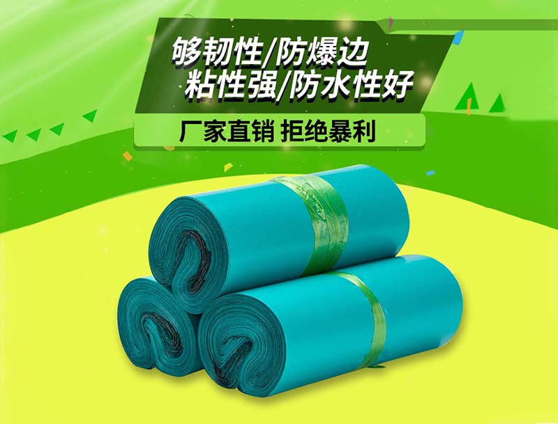 青山湖绿色快递袋-04