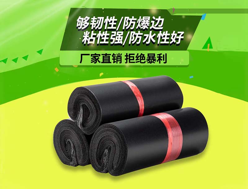 青山湖黑色快递袋-06